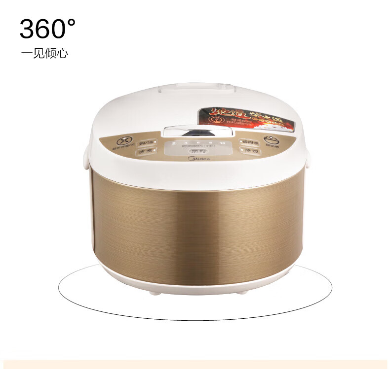 Midea美的电饭煲4L智能预约家用保温 黄晶内胆 10小时预约FD4019A白色