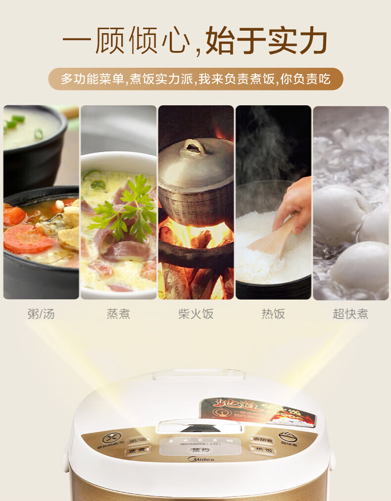 Midea美的电饭煲4L智能预约家用保温 黄晶内胆 10小时预约FD4019A白色