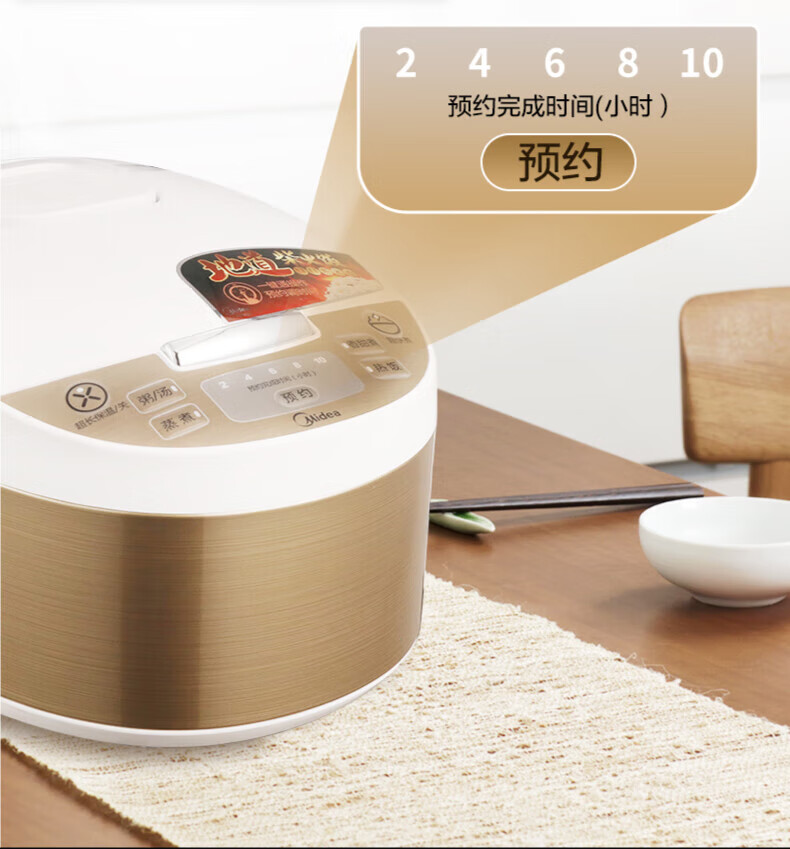 Midea美的电饭煲4L智能预约家用保温 黄晶内胆 10小时预约FD4019A白色