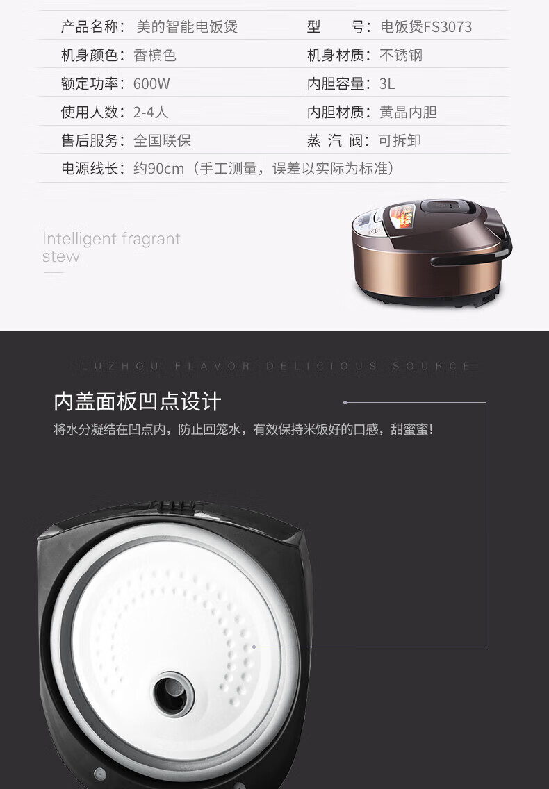 Midea美的电饭煲3L预约迷你家用智能电饭煲锅家用FS3073香槟色