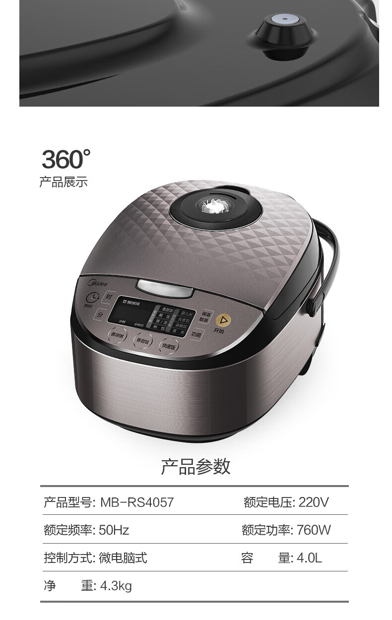 Midea美的电饭煲电饭锅4L智能预约电饭煲匠铜圆灶釜内胆家用电饭煲MB-RS4057