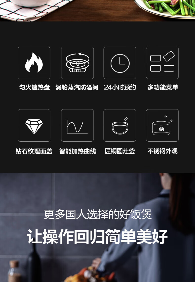 Midea美的电饭煲电饭锅4L智能预约电饭煲匠铜圆灶釜内胆家用电饭煲MB-RS4057