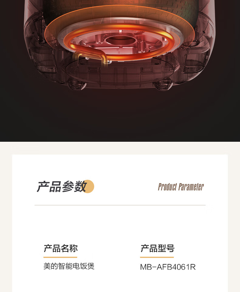 Midea美的电饭煲电饭锅大容量多功能智能预约金属机身家用电饭煲 MB-AFB4061R