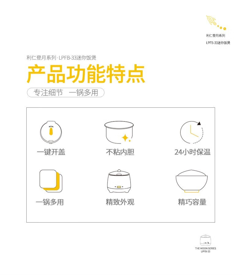 利仁（Liven）电饭煲家用迷你一人食电饭锅1.5L精巧容量蒸饭器热饭煮粥锅登月星球煲LPFB-33