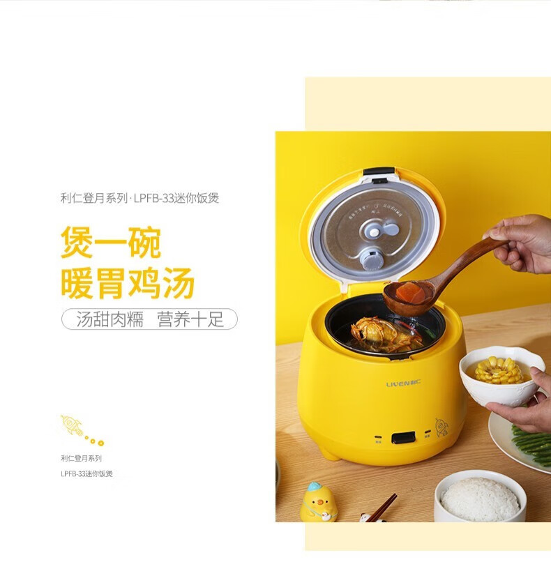 利仁（Liven）电饭煲家用迷你一人食电饭锅1.5L精巧容量蒸饭器热饭煮粥锅登月星球煲LPFB-33