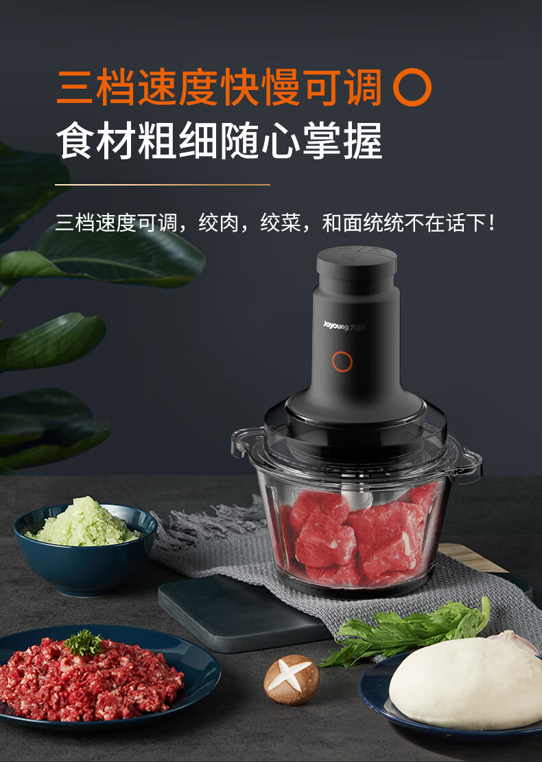 九阳（Joyoung）绞肉机家用 绞馅机 碎肉机 家用多功能和面机 轻松馅料搅拌机S22-LA991
