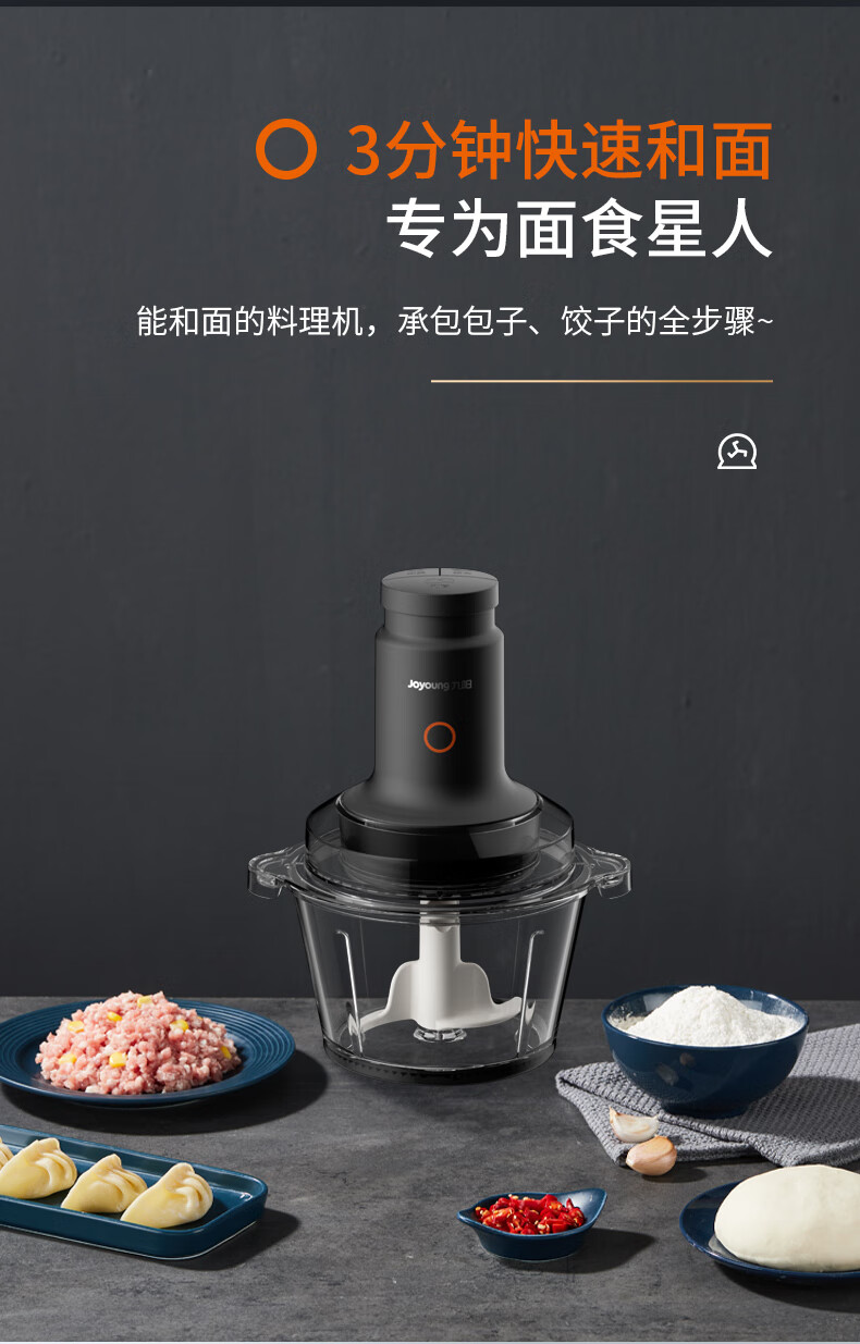 九阳（Joyoung）绞肉机家用 绞馅机 碎肉机 家用多功能和面机 轻松馅料搅拌机S22-LA991