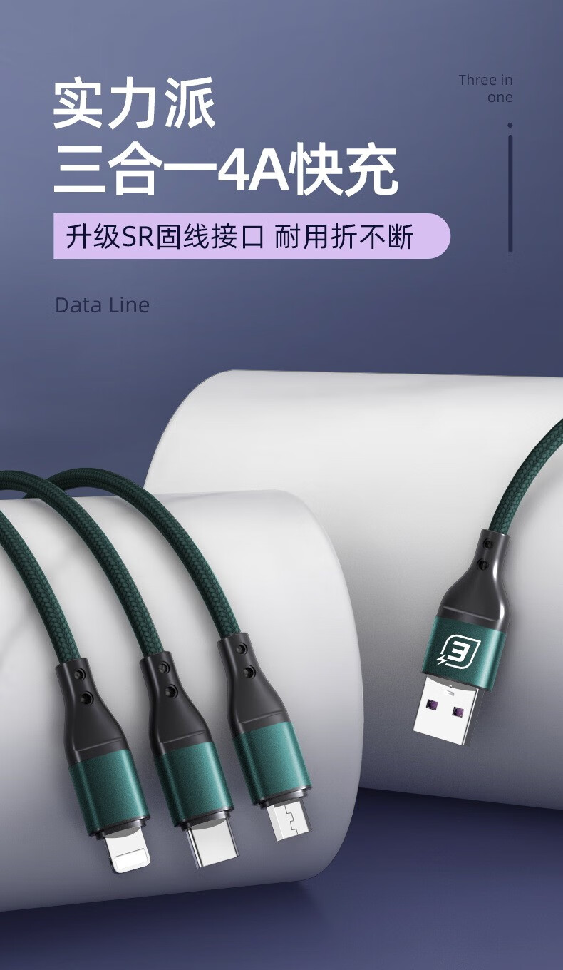 忆捷（EAGET）Type-C/安卓/苹果手机三合一快充充电线iPhone苹果充电线 墨绿
