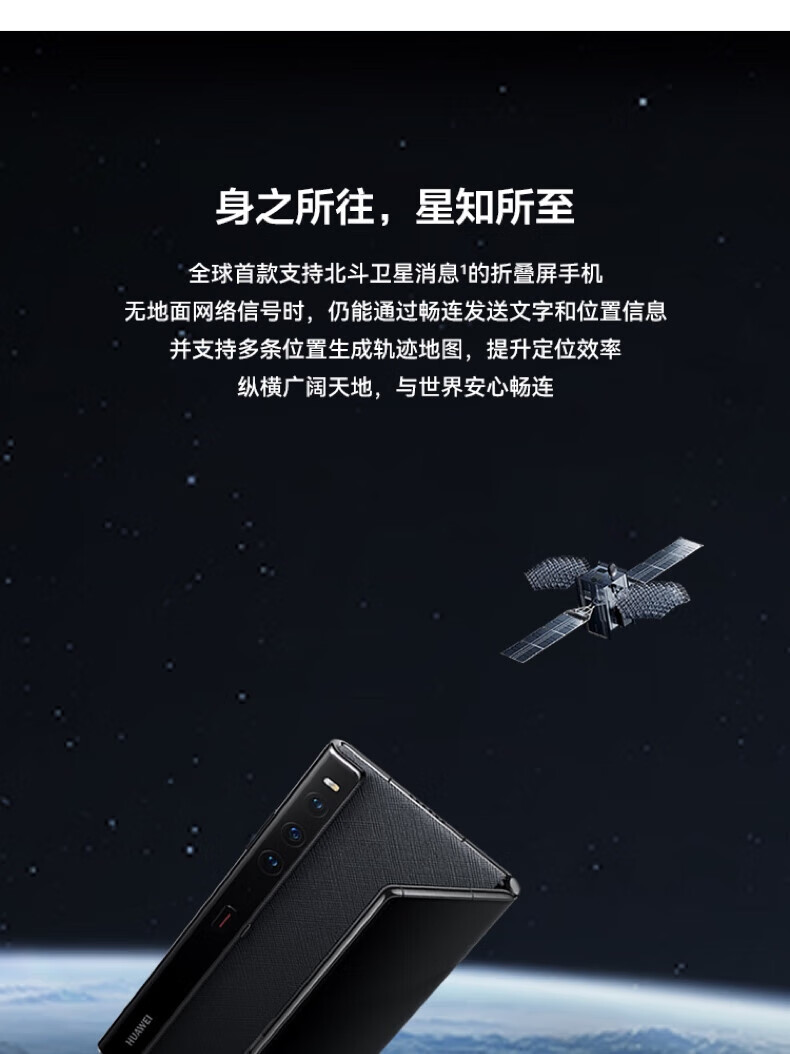 华为 Mate Xs 2 超轻薄超平整超可靠 424ppi超清原色大屏12GB+512GB雅黑折叠屏手机