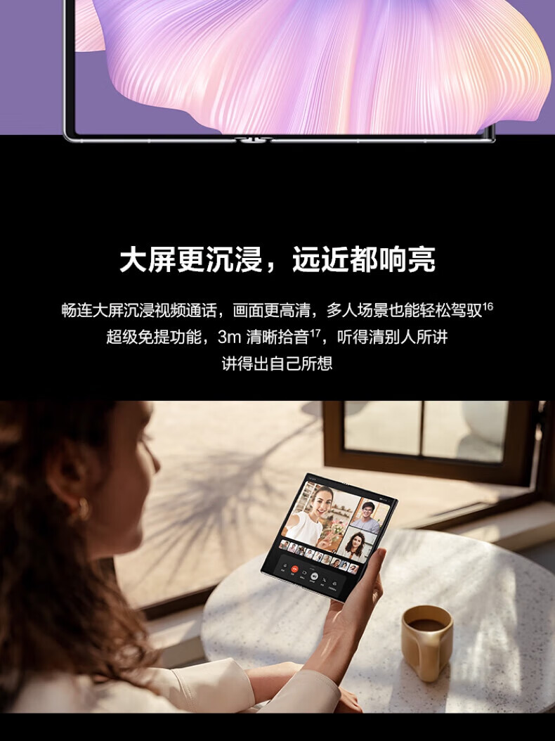 华为 Mate Xs 2 超轻薄超平整超可靠 424ppi超清原色大屏12GB+512GB雅黑折叠屏手机