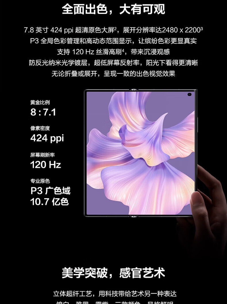 华为 Mate Xs 2 超轻薄超平整超可靠 424ppi超清原色大屏12GB+512GB雅黑折叠屏手机