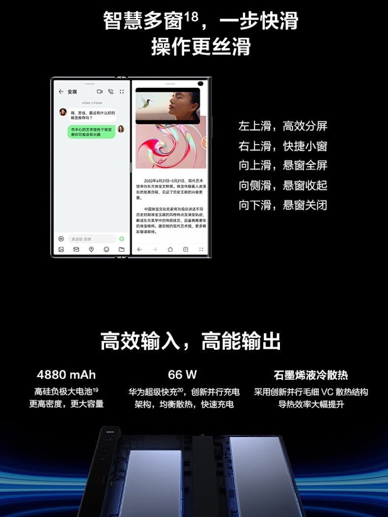 华为 Mate Xs 2 超轻薄超平整超可靠 424ppi超清原色大屏12GB+512GB雅黑折叠屏手机