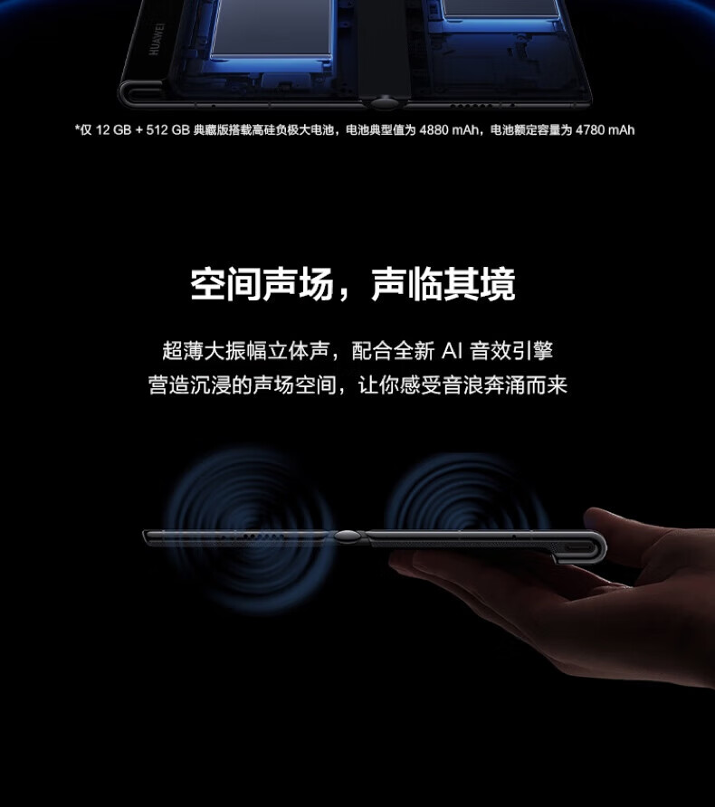 华为 Mate Xs 2 超轻薄超平整超可靠 424ppi超清原色大屏12GB+512GB雅黑折叠屏手机