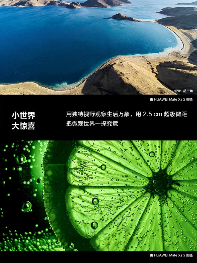 华为 Mate Xs 2 超轻薄超平整超可靠 424ppi超清原色大屏12GB+512GB雅黑折叠屏手机