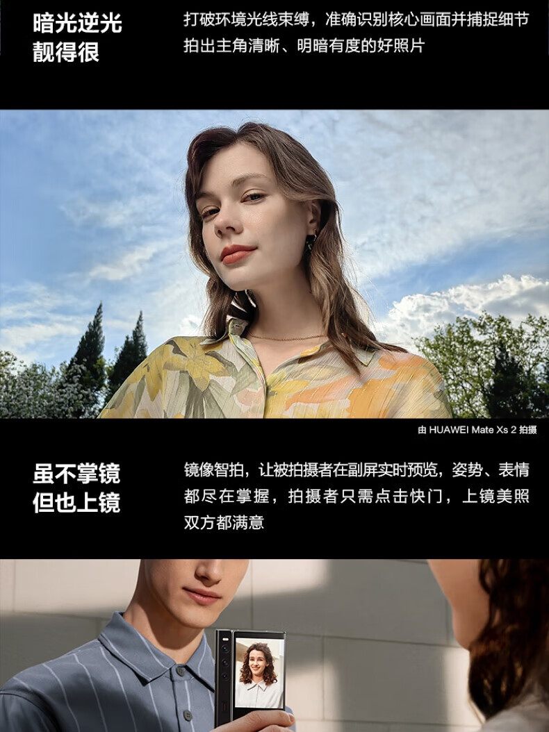 华为 Mate Xs 2 超轻薄超平整超可靠 424ppi超清原色大屏12GB+512GB雅黑折叠屏手机