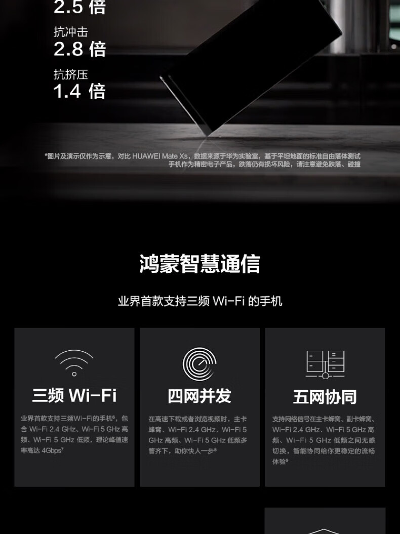 华为 Mate Xs 2 超轻薄超平整超可靠 424ppi超清原色大屏12GB+512GB雅黑折叠屏手机
