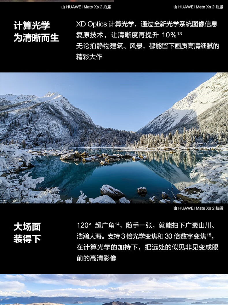 华为 Mate Xs 2 超轻薄超平整超可靠 424ppi超清原色大屏12GB+512GB雅黑折叠屏手机