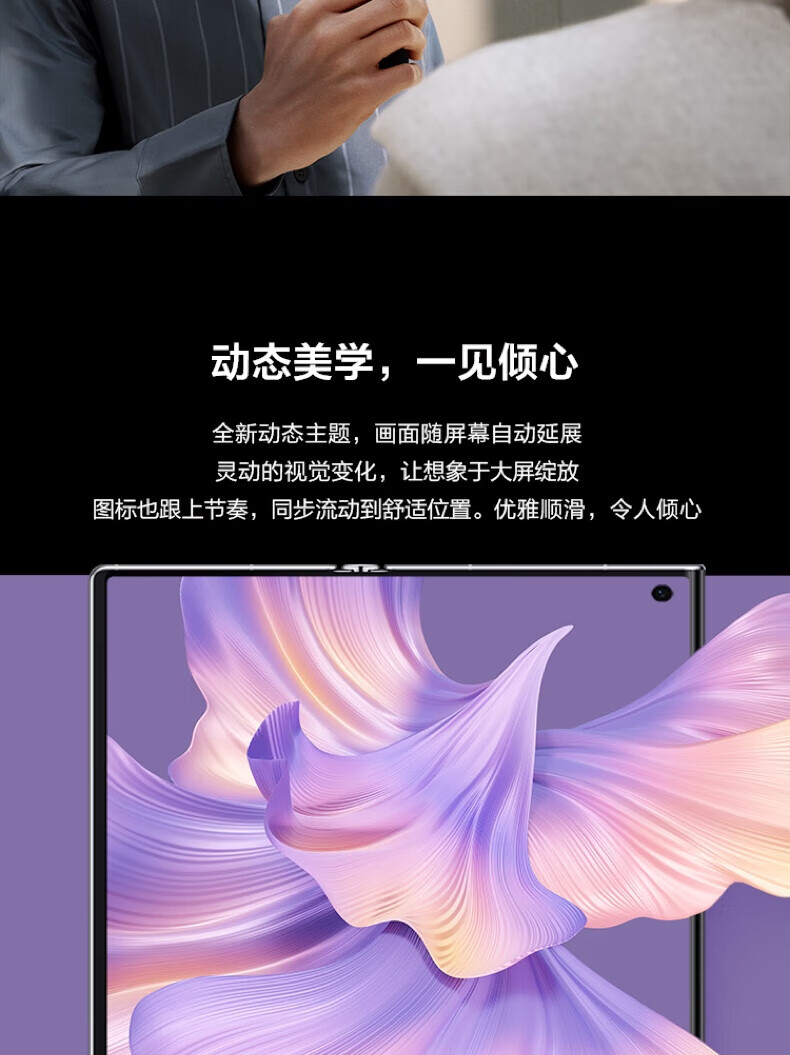 华为 Mate Xs 2 超轻薄超平整超可靠 424ppi超清原色大屏12GB+512GB雅黑折叠屏手机