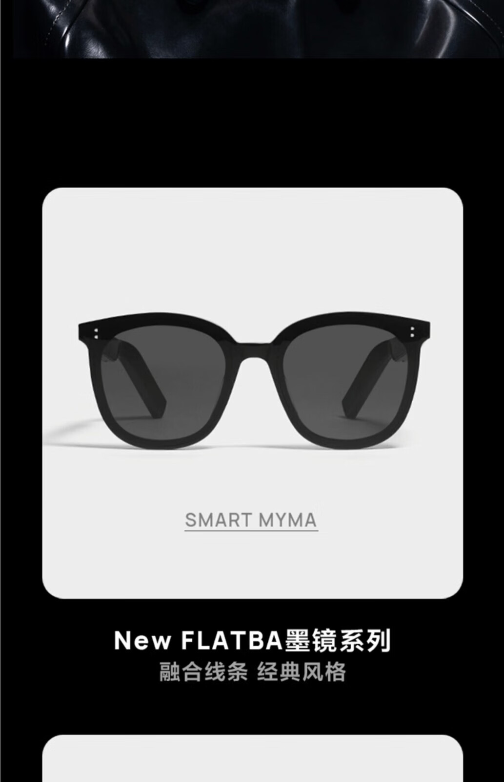 华为智能眼镜HUAWEI X GENTLE MONSTER Eyewear II蓝牙高清通话二代 眼镜二代升级版KUBO BAL-AL60
