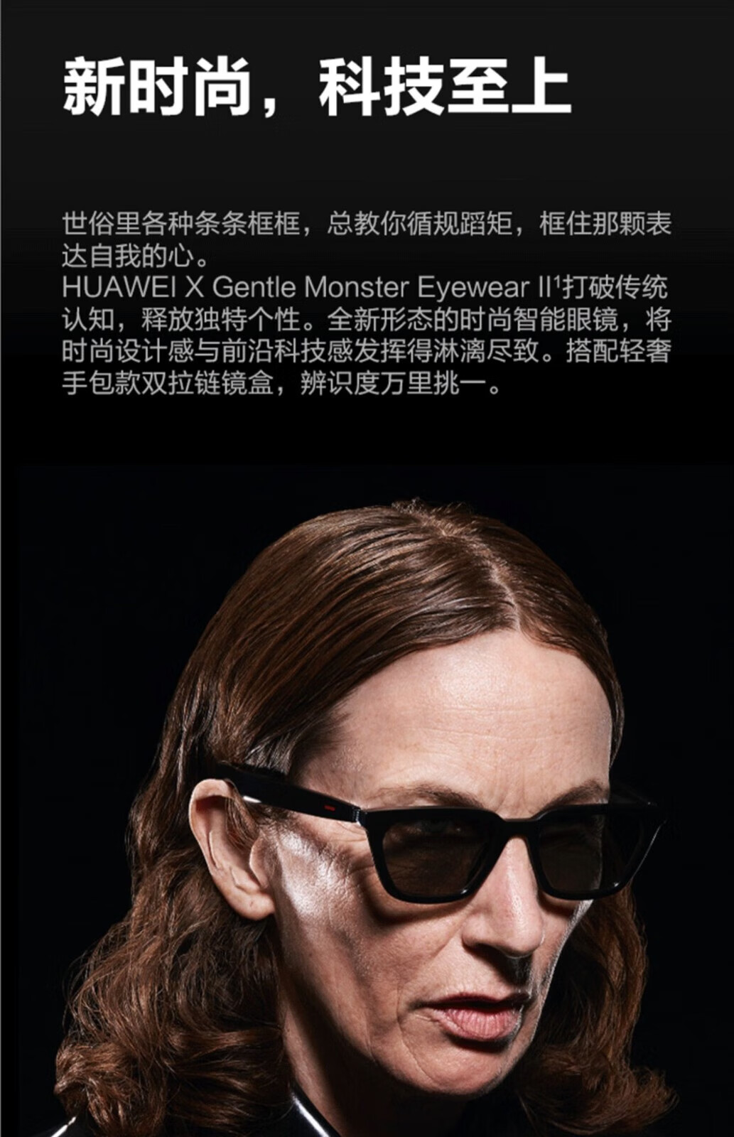 华为智能眼镜HUAWEI X GENTLE MONSTER Eyewear II蓝牙高清通话二代 眼镜二代升级版KUBO BAL-AL60