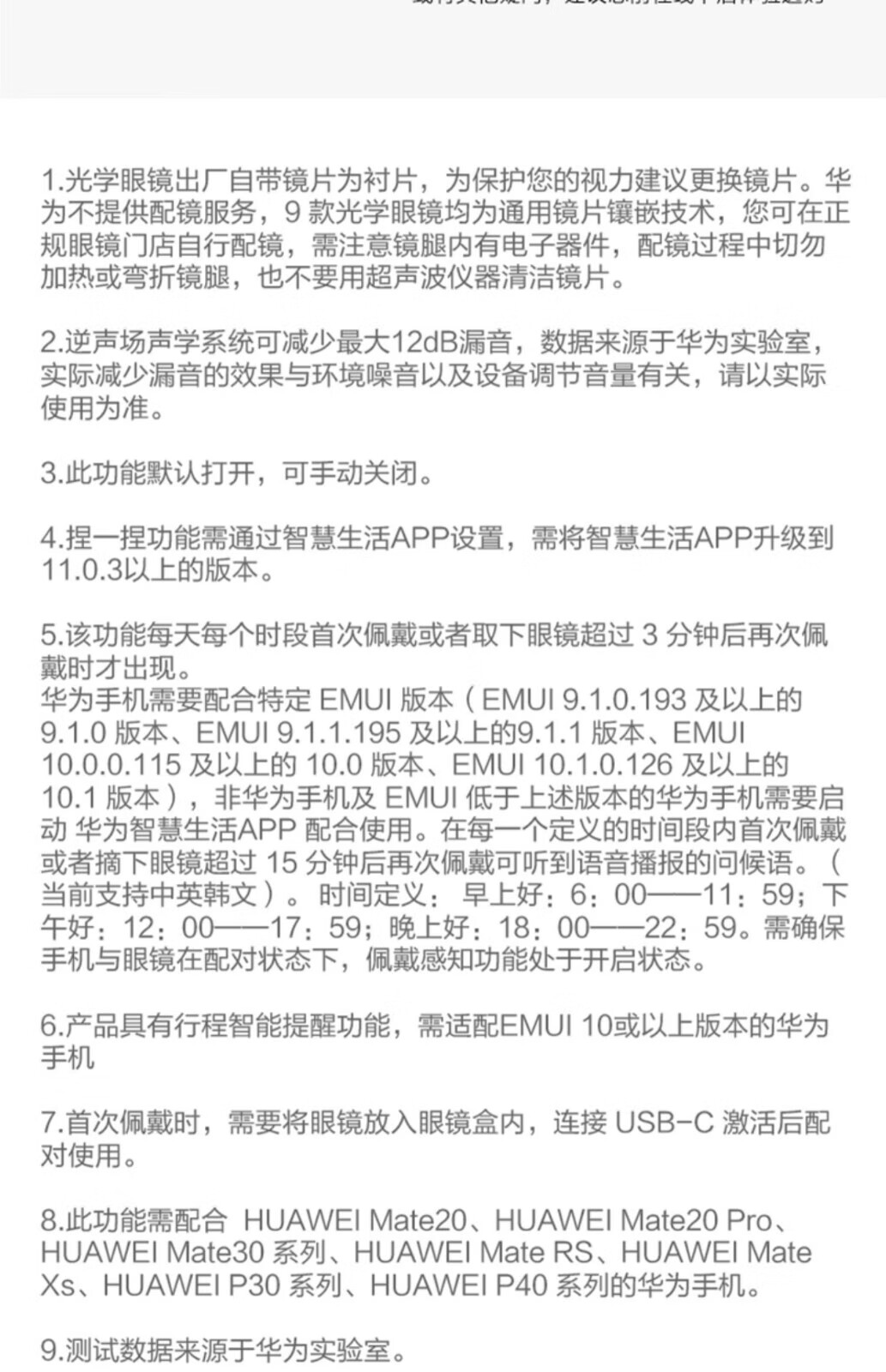 华为智能眼镜HUAWEI X GENTLE MONSTER Eyewear II蓝牙高清通话二代 眼镜二代升级版KUBO BAL-AL60