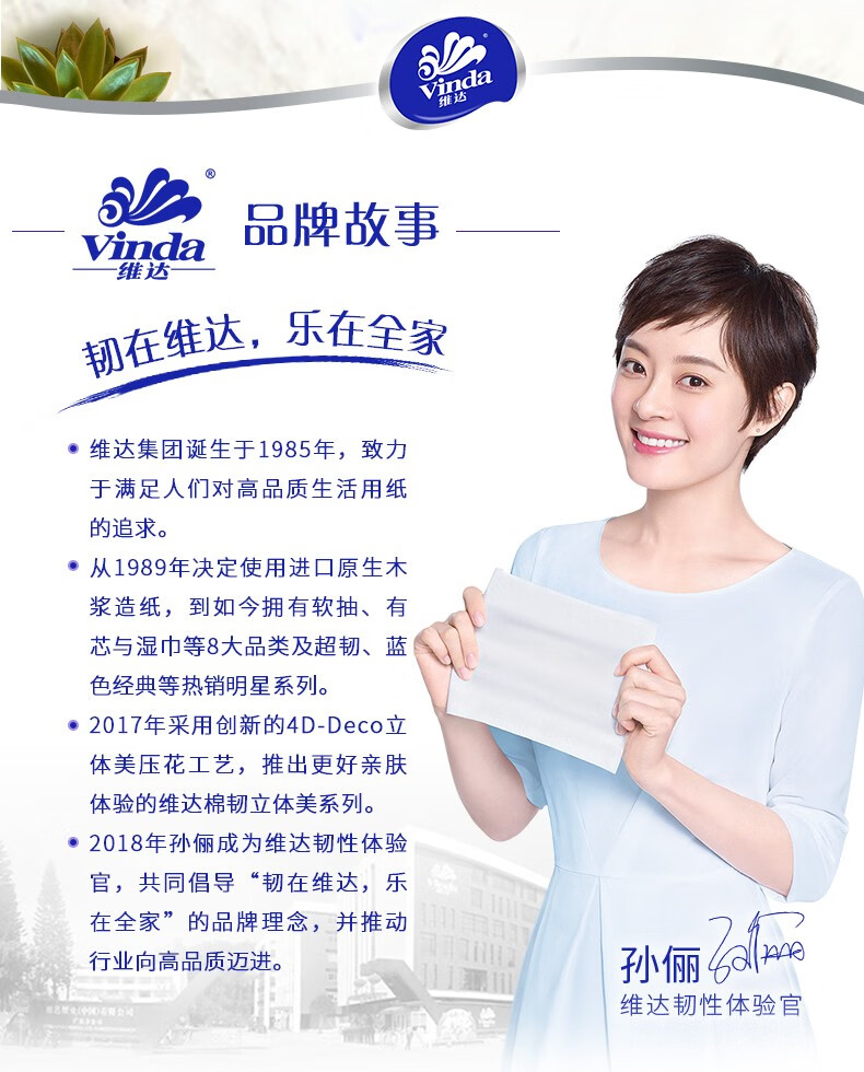维达 V0036超韧系列便携式无香手帕纸抽纸10+2*4条