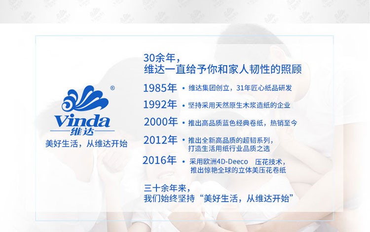 维达 V0038超韧系列便携式清香手帕纸抽纸10+2*30条