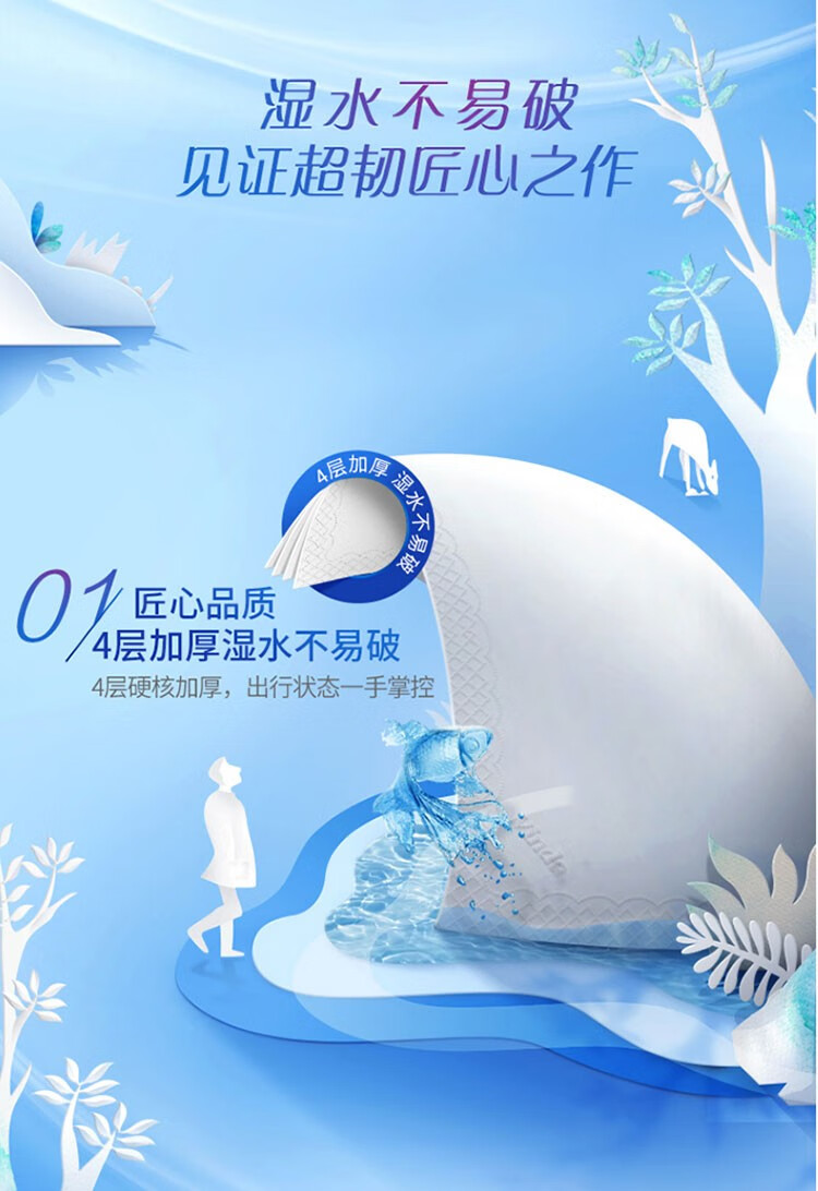 维达 V0036超韧系列便携式无香手帕纸抽纸10+2*30条