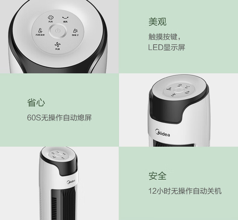 MideaFZA10XAR电风扇塔扇遥控卧室客厅家用轻音内旋摇头定时机械节能柔和立体风可拆洗