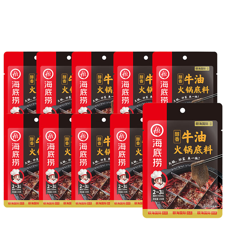 海底捞 火锅底料多用牛油火锅料 醇香牛油150g*10