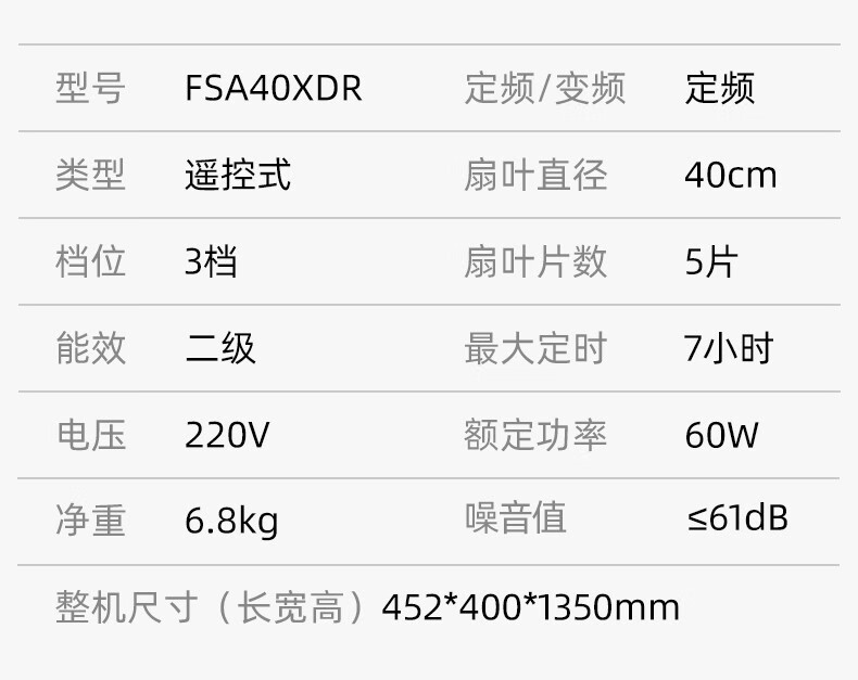 Midea美的FSA40XDR电风扇轻音 家用落地扇遥控定时摇头扇卧室餐厅立式扇 超远劲风 FS40-13GR