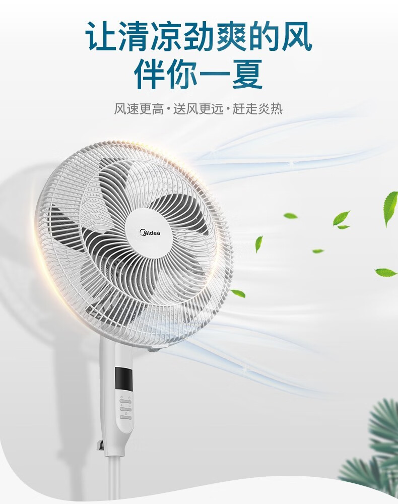 Midea美的FSA40XDR电风扇轻音 家用落地扇遥控定时摇头扇卧室餐厅立式扇 超远劲风 FS40-13GR