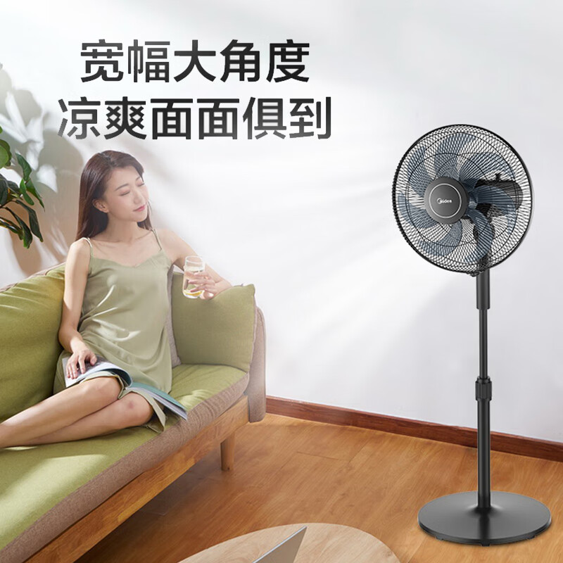 Midea美的电风扇 7叶家用大风力 3档调节左右摇头 机械式落地扇 宿舍租房使用 高度可调 黑色 FSA40VC