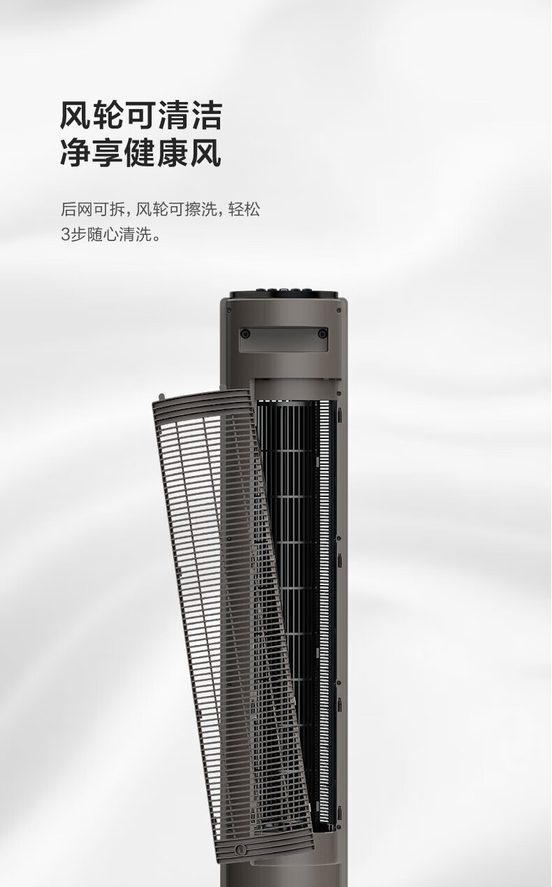 Midea美的FZA10XB 无叶电风扇塔扇卧室客厅家用内旋摇头定时机械节能柔和立体风可拆洗
