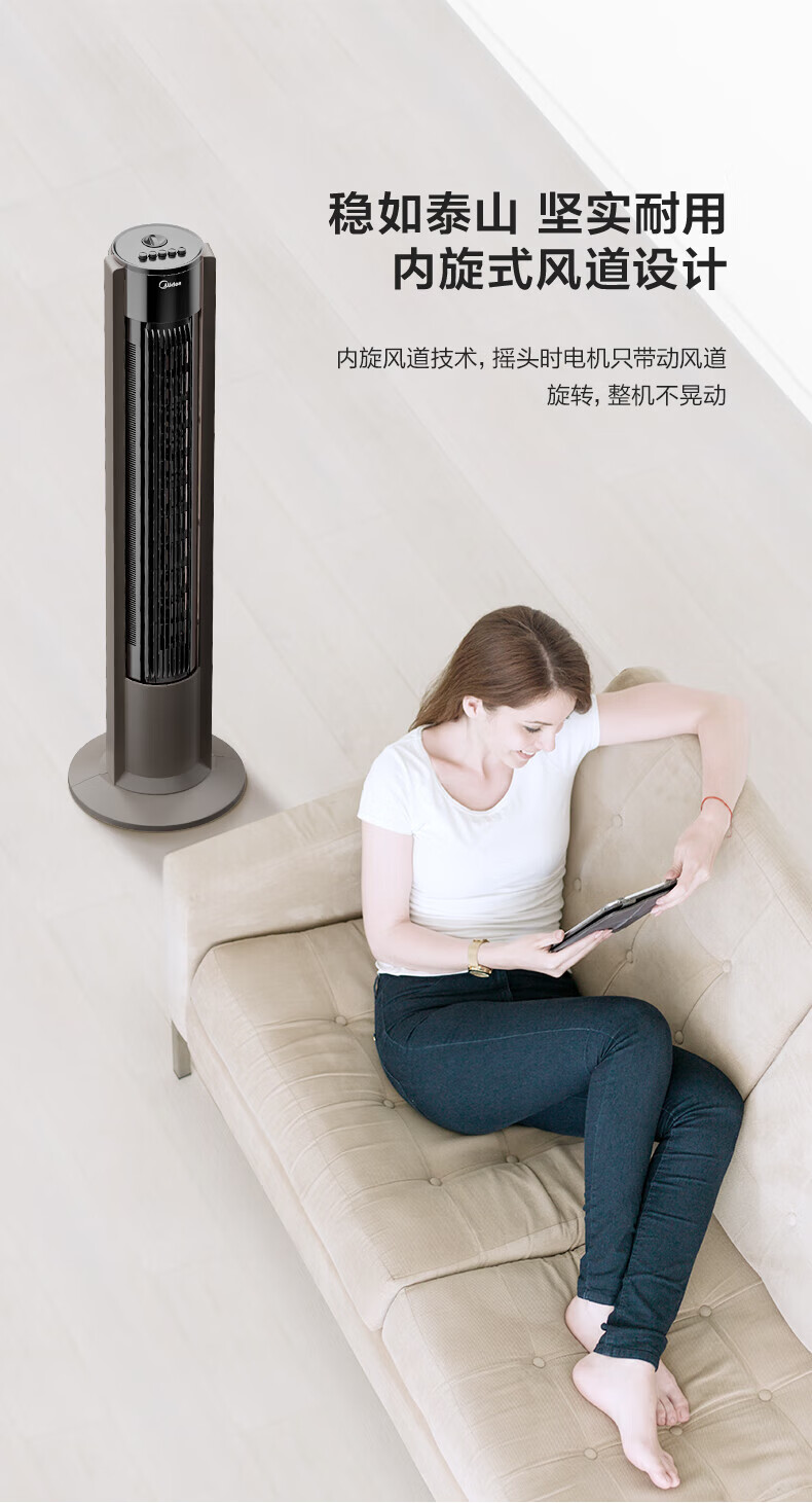 Midea美的FZA10XB 无叶电风扇塔扇卧室客厅家用内旋摇头定时机械节能柔和立体风可拆洗