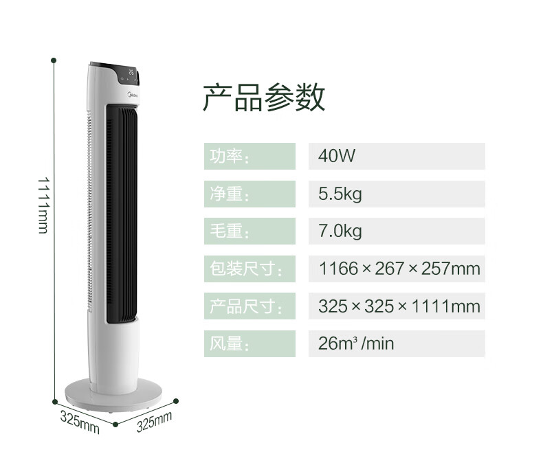 Midea美的FZA10XAR电风扇塔扇遥控卧室客厅家用轻音内旋摇头定时机械柔和节能立体风可拆洗