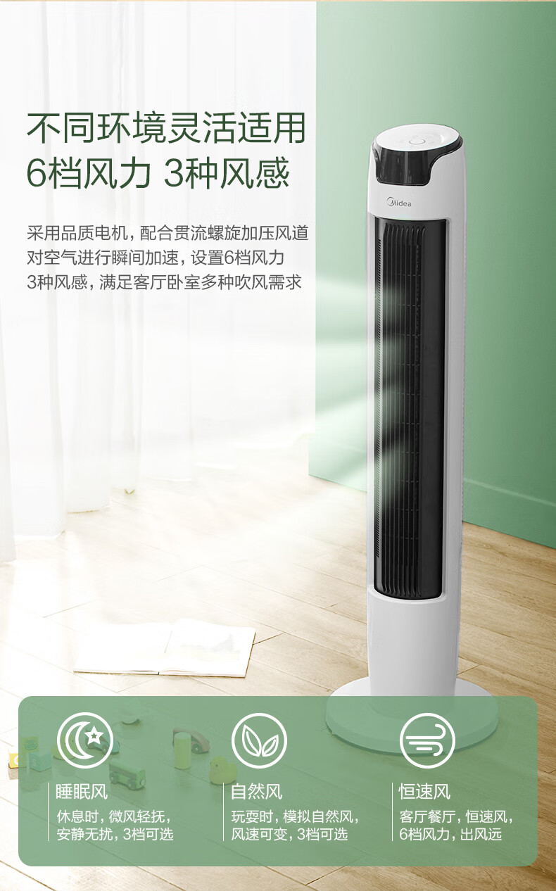 Midea美的FZA10XAR电风扇塔扇遥控卧室客厅家用轻音内旋摇头定时机械柔和节能立体风可拆洗
