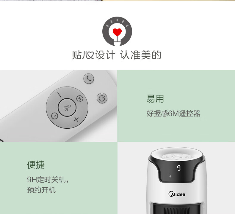 Midea美的FZA10XAR电风扇塔扇遥控卧室客厅家用轻音内旋摇头定时机械柔和节能立体风可拆洗
