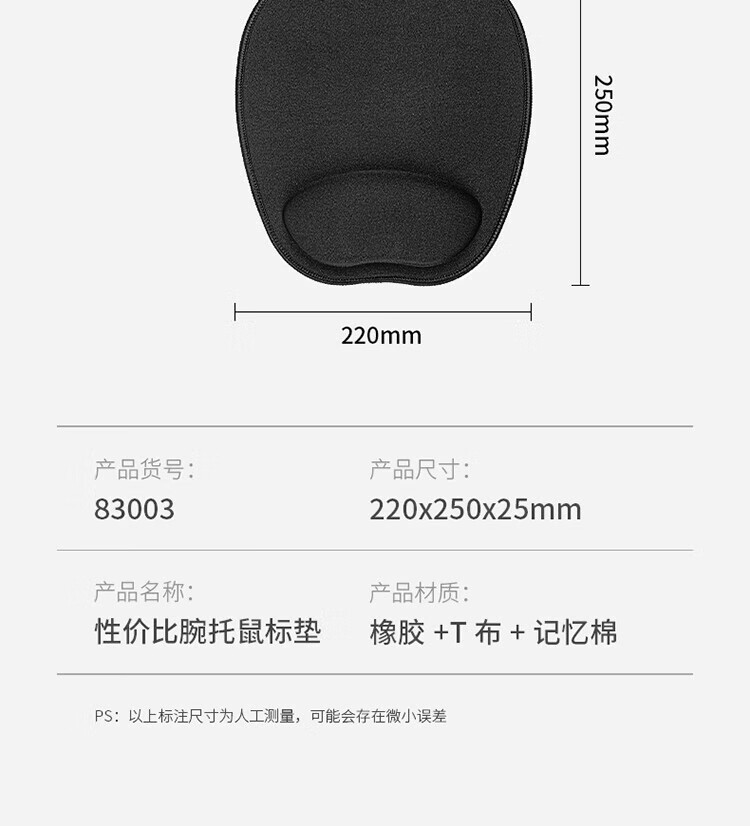 得力（deli）鼠标垫桌垫键盘垫 办公游戏鼠标垫 办公快捷键鼠标垫 升级版-腕托鼠标垫-83003 2块 办公用品