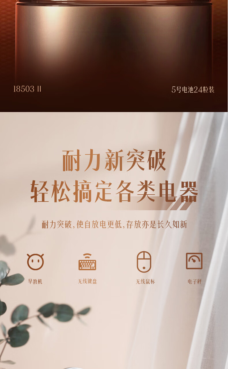得力（deli）5号电池 碱性干电池24粒装 适用于儿童玩具/钟表/遥控器/电子秤/鼠标 18503 办公用品