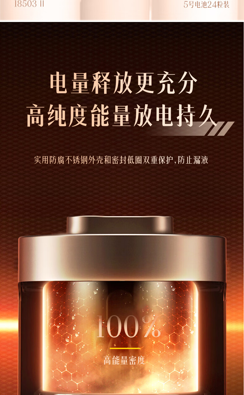 得力（deli）5号电池 碱性干电池24粒装 适用于儿童玩具/钟表/遥控器/电子秤/鼠标 18503 办公用品