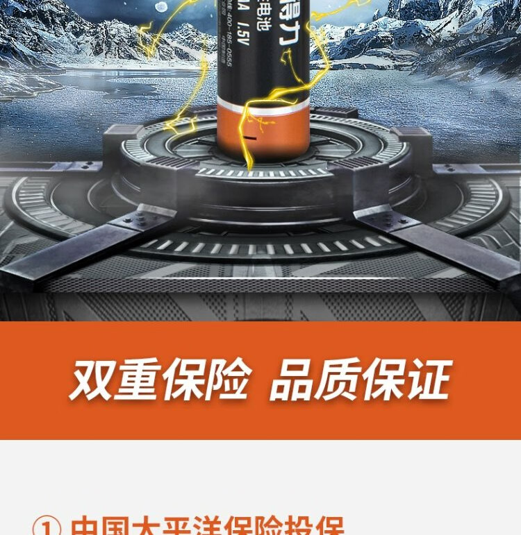 得力（deli）7号电池 碱性干电池25粒装 适用于 儿童玩具/钟表/遥控器/电子秤/鼠标/电子门锁 18511 办公用品