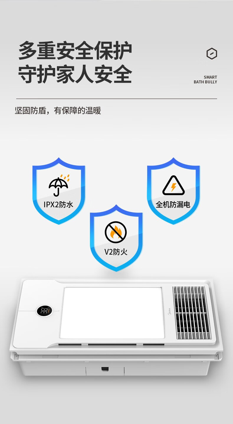 Midea 风暖浴霸灯集成吊顶灯暖风机卫生间排气扇照明一体浴室取暖 MJ1924-S24机械款