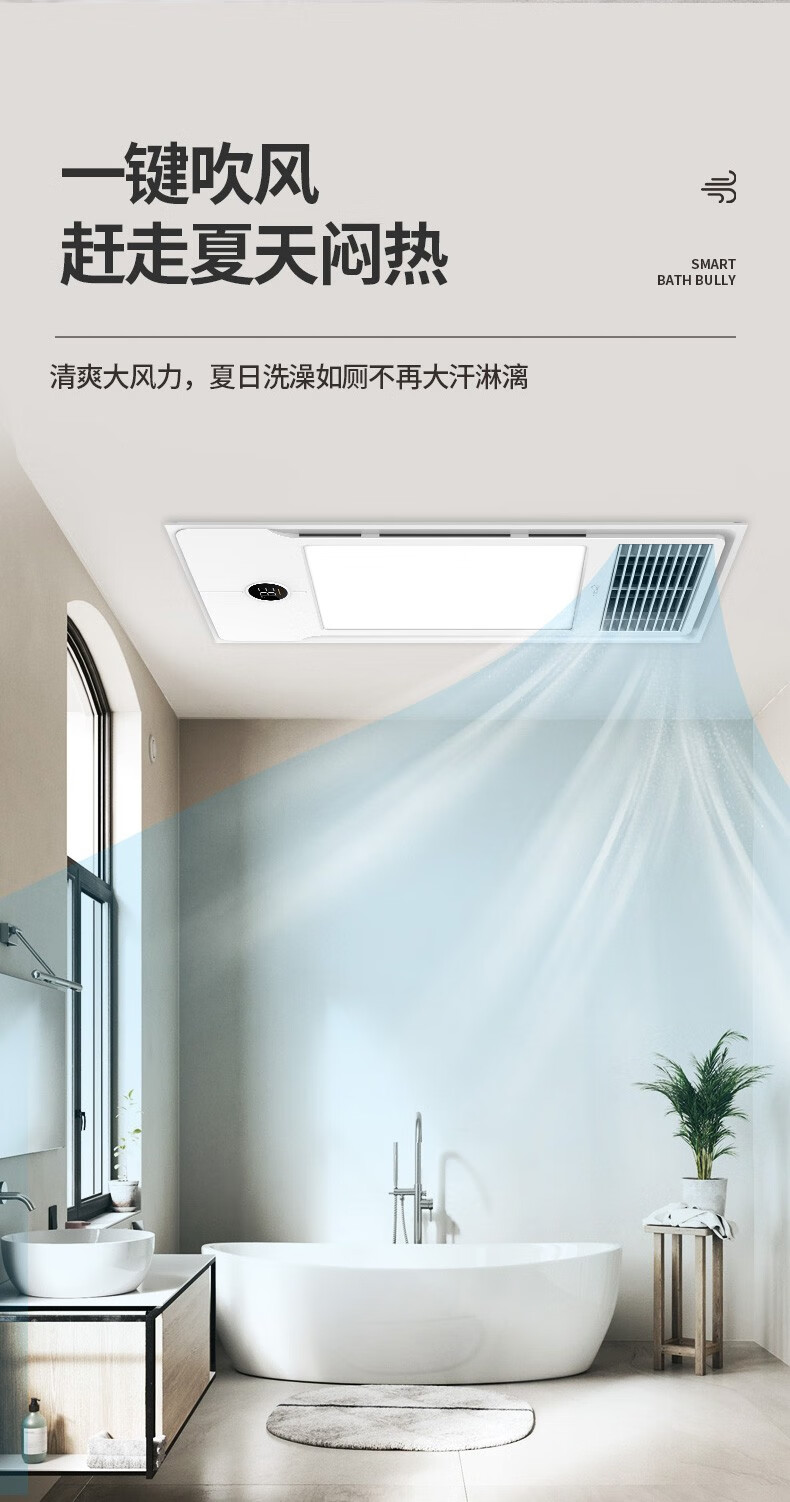 Midea 风暖浴霸灯集成吊顶灯暖风机卫生间排气扇照明一体浴室取暖 MJ1924-S24机械款