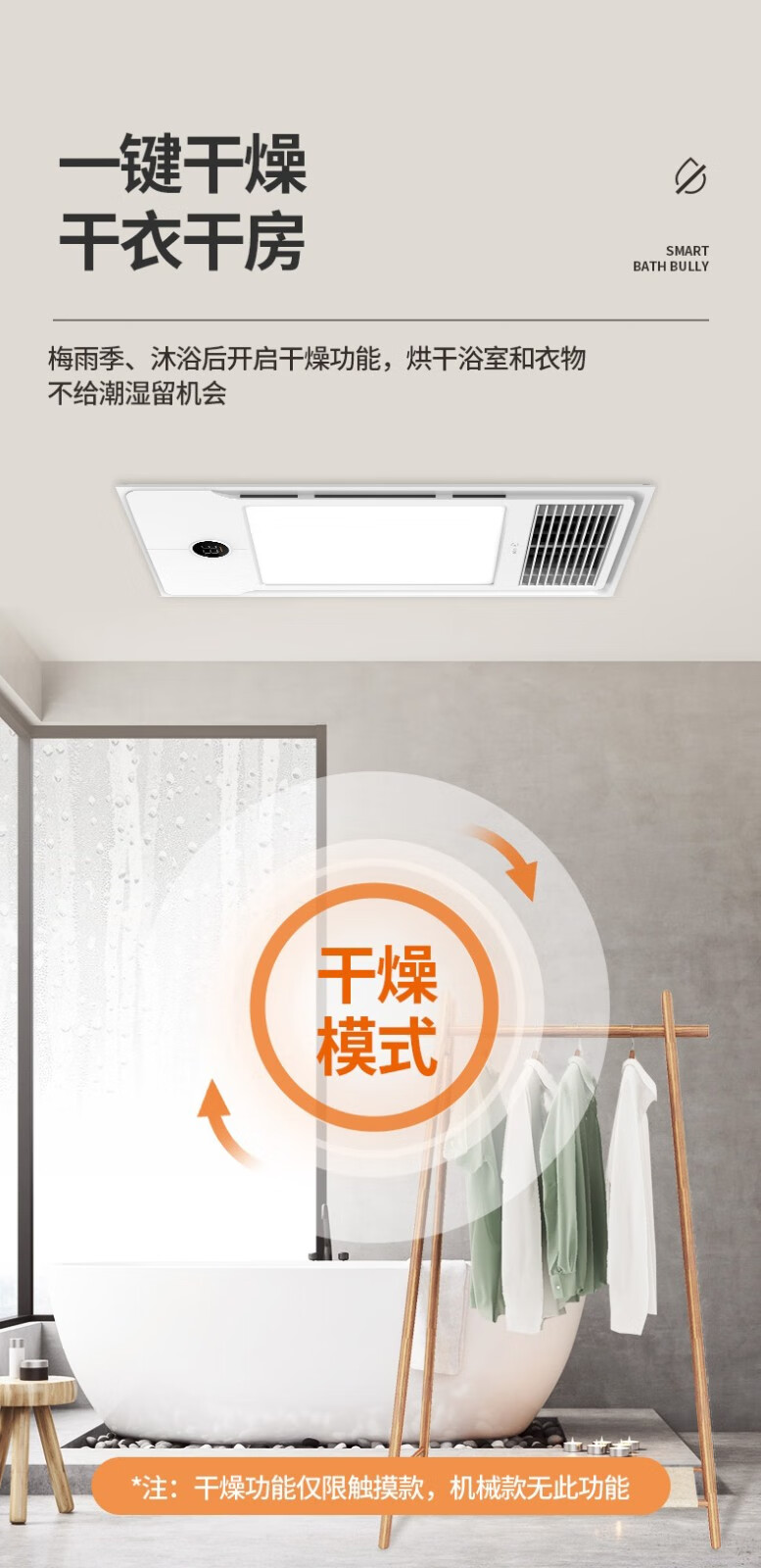 Midea 风暖浴霸灯集成吊顶灯暖风机卫生间排气扇照明一体浴室取暖 MJ1924-S24机械款