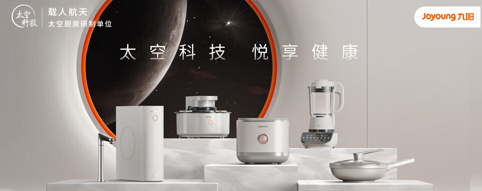 九阳（Joyoung）KL50-太空空气炸锅 免翻面 家用智能 5.5L大容量 KL55-VF739