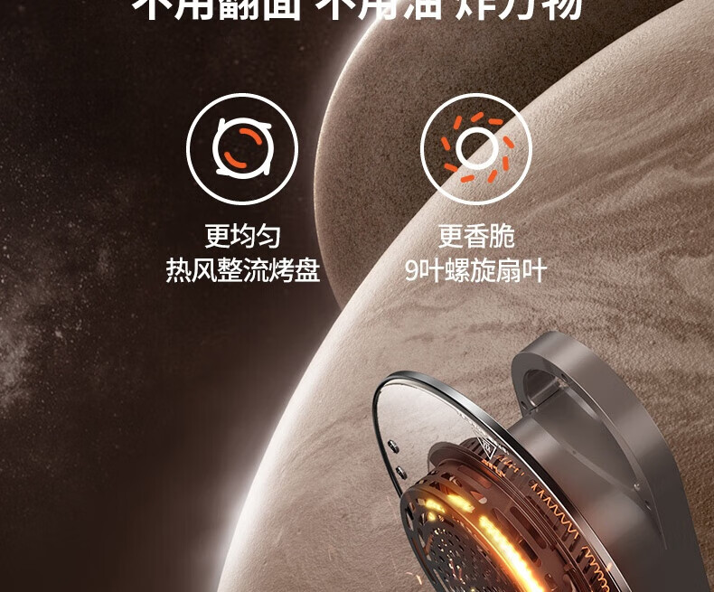 九阳（Joyoung）KL50-太空空气炸锅 免翻面 家用智能 5.5L大容量 KL55-VF739