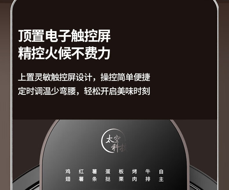 九阳（Joyoung）KL50-太空空气炸锅 免翻面 家用智能 5.5L大容量 KL55-VF739