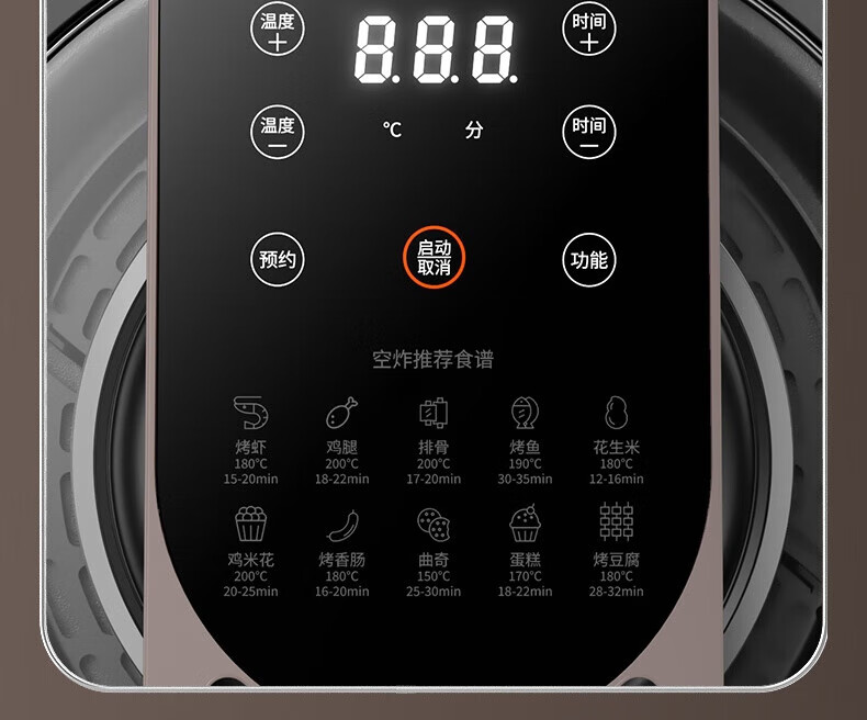 九阳（Joyoung）KL50-太空空气炸锅 免翻面 家用智能 5.5L大容量 KL55-VF739