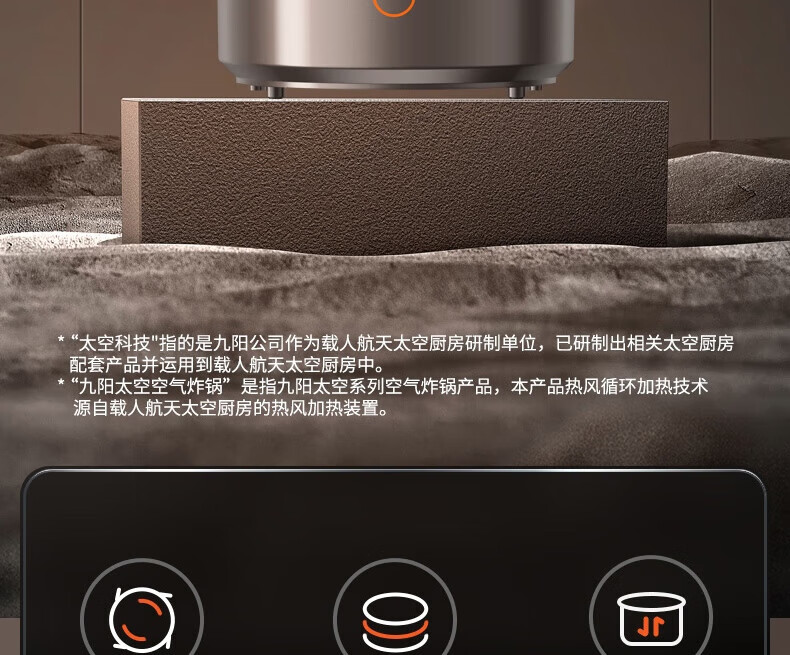 九阳（Joyoung）KL50-太空空气炸锅 免翻面 家用智能 5.5L大容量 KL55-VF739